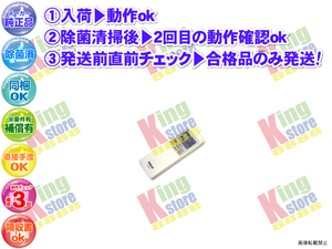 wgjq35-6 生産終了 ナショナル National 安心の メーカー 純正品 クーラー エアコン CS-V286A2 用 リモコン 動作OK 除菌済 即発送