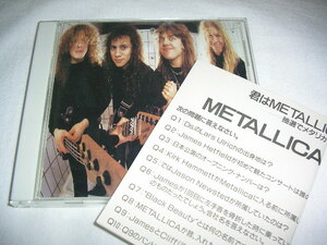 【28DP 808】メタリカ METALLICA /メタル・ガレージ THE $5.98 EP-GARAGE DAYS RE-REVISITED 税表記無 2800円盤 クイズシート付