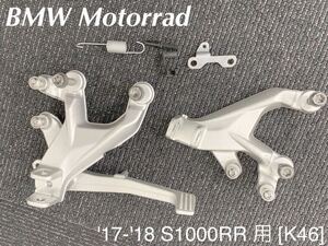 《MT261》BMW S1000RR 純正 フットレスト 左右 46717728307 46718559066 46718542082 極上品