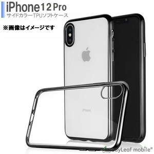 iPhone12 Pro ケース シンプル クリア メッキケース カバーケース シリコンケース ソフトケース 薄型 TPU レッド