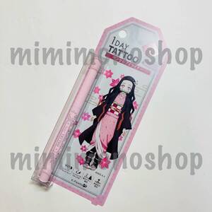 ★新品★即決【 1DAY TATTOO タトゥー ペンシル アイライナー バーダンディ 鬼滅の刃 竈門禰豆子 】スーパー ウォータープルーフ