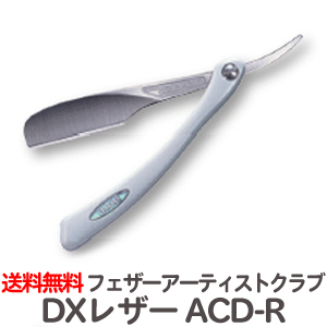 フェザー プロフェッショナル アーティストクラブDX レザー ACD-R ※替刃なし FEATHER【TG】