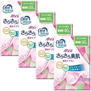★88個(x1)★ さらさら素肌 吸水ナプキン 安心の少量用40cc 22枚 (ふとした尿もれケアに)×4個セット