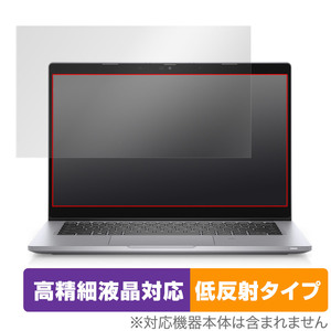 Dell Latitude 13 5000シリーズ(5320) 保護 フィルム OverLay Plus Lite デル ラティチュード 5320 高精細液晶対応 アンチグレア 反射防止