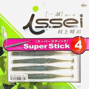 ② スーパースティック 4インチ #31 グリパンブルーフレーク 一誠isseiイッセイ Green Cray fish ワーム Super Stick 4inch