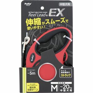 ペティオ 犬用伸縮リード リールリードEX M レッド 犬用