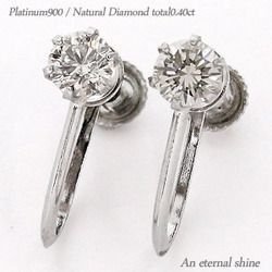 一粒 イヤリング ダイヤモンド ソリティア 0.4ct プラチナ900 pt900 ひと粒 レディース ジュエリー アクセサリー