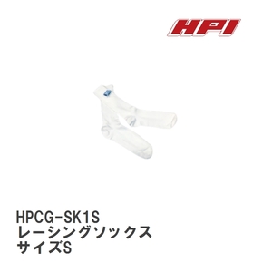 【HPI/エイチ・ピ－・アイ】 FIA公認 レーシングソックス サイズS [HPCG-SK1S]