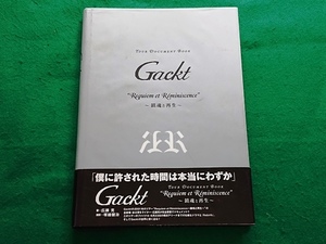 Gackt　“Requiem et R´eminisence” ~鎮魂と再生~