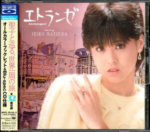 【中古CD】松田聖子/エトランゼ/2枚組/ベストアルバム/Blu-spec CD