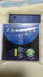 月末処分特価　パソコン用プラネタリウム