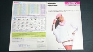 『National/Panasonic(ナショナル/パナソニック) ラジオカセット/ヘッドホンステレオ 総合カタログ 1986年12月』ジェニファー・コネリー