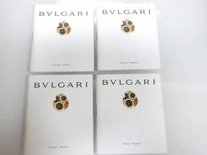 BVLGARI ブルガリ 時計用 冊子 4点　№3754