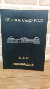 日本国有鉄道　東京駅　オレンジカードフォルダー　iOカード　東急パスネットカード　34枚　残あり