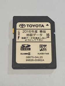 2019.7更新 トヨタ純正ナビ NSZT-W64 2016春 地図データ SDカード 地図SD