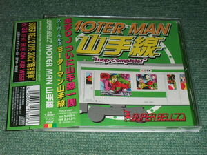 ★即決★CD【SUPER BELL”Z/MOTER MAN 山手線“Loop Complete”】スーパーベルズ,モーターマン■