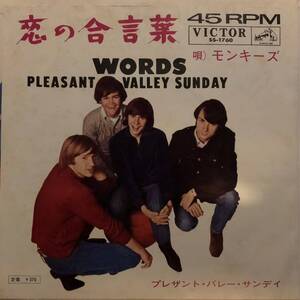 EP The Monkees 恋の合言葉 / Words / Pleasant Valley Sunday / SS-1760