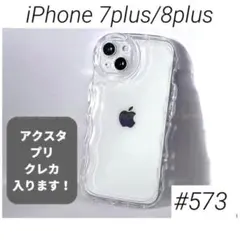 iPhone 7p 8p クリア ケース カバー スマホ アクスタ シェイカー