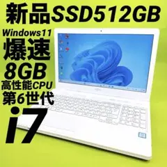 ⭐️最上級i7⭐️新品SSD ノートパソコン windows11 ワードエクセルZV