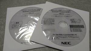 NEC★VersaPro【Windows7 Pro 再セットアップ用＋アプリケーション用ディスク】32bit/送料込/開封済