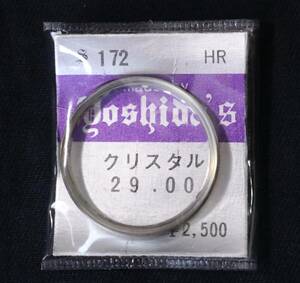 Ф29.00mm ガラス風防 クリスタル ヨシダ製 プラ風防 腕時計 昭和 レトロ アンティーク 部品 パーツ