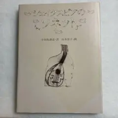 ⭐︎シェークスピアのソネット　初版　入手困難品