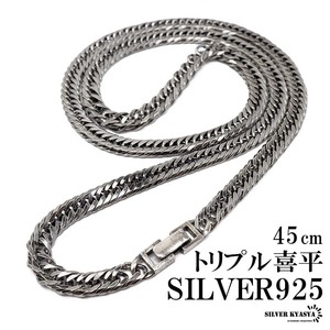 シルバー925 6面カット トリプル 喜平チェーンネックレス 中折れ 喜平ネックレス 幅4.5mm 45cm 金属アレルギー対応