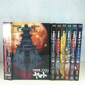 特典全付　宇宙戦艦ヤマト2199　初回版 全7巻セットBlu-ray 即決　劇場限定版可能