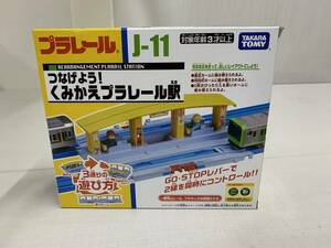 プラレール Ｊ-１１　つなげよう！くみかえプラレール駅　３通りの遊び方 ＴＡＫＡＲＡＴＯＭＹ