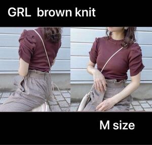 グレイル　トップス　ブラウン　Mサイズ　お袖クシュクシュ　GRL