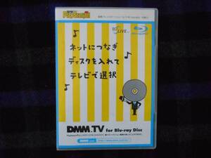 ・電撃プレイステーション付録　DMM.TV forBlu-ray Disc　 田19