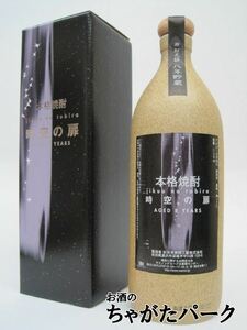 酒粕焼酎 時空の扉 8年貯蔵 陶器ボトル 25度 720ml