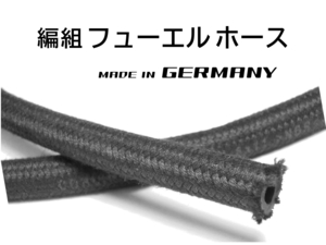 ガソリンホース 編組 7mm×12mm BMW R100RS R100RT R100GS R90S R90/6 R80 R75 フューエルホース 燃料ホース 汎用 13111338115