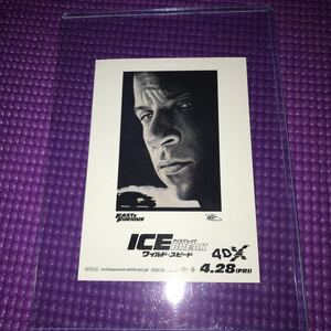 ワイルドスピード　アイスブレイク　ICEBREAK 4DX 即決 ステッカー　シール　映画特典　非売品