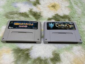 SFC 伝説のオウガバトル タクティクスオウガ 2本セット