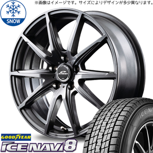 エブリイ バモス バモスホビオ 155/70R13 スタッドレス | グッドイヤー アイスナビ8 & SLS 13インチ 4穴100