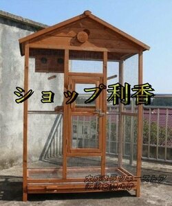 新品！鳥用品 大型飼育ケージ 網目の間隔 逃げ出防止 鳥小屋 木製鳥かご 多機能 整理しやすい 快適な空間 屋外用 056