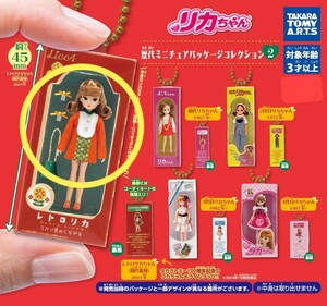 リカちゃん×歴代ミニチュアパッケージコレクション2×レトロリカちゃん（初代復刻）2024年×新品未開封品 