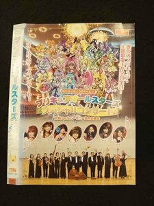 ○013401 レンタルUP：DVD プリキュアオールスターズ スペシャルコンサート 1113 ※ケース無