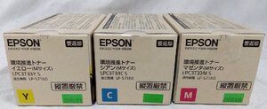 【埼玉発】【EPSON】環境推進トナー　LPC3T33 S　(シアン、マゼンタ、イエロー)　★3色セット★　(8-2959)