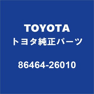 TOYOTAトヨタ純正 ヴェルファイア フロントカメラブラケット 86464-26010