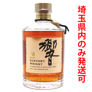 ［飯能本店］【埼玉県配送限定】 サントリー Suntory サントリー ウイスキー 旧ラベル ★送付先が埼玉県のみ配送★ 700ml SH1216