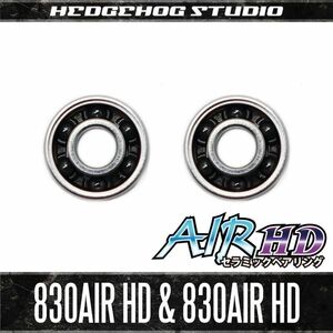 【ダイワ系】かっ飛びチューニングキットAIR HD【830AIR HD＆830AIR HD】【AIR HDセラミックベアリング】（PX68・プレッソ）/..