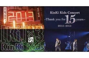 中古アイドル雑誌 [Ki]×3 KinKi Kids 会報誌 no.92