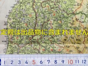 mB15【地図】新潟県 昭和28年 [赤谷線 岩船 東/西/南/北/中/蒲原 東/西/中/頸城 刈羽 南/北/中/魚沼 古志 三島 佐渡郡 町村名郵便局一覧付