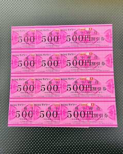 【郵便無料】テイツー 株主優待　500円12枚6000円分　古本市場 ふるいち トレカパーク 有効期限 2025年5月31日