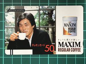 [済みテレカ]岩城 滉一「きょうも薫りが新しい。 MAXIM REGULAR COFFEE」使用済みテレホンカード