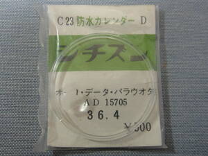 C風防549　オートデーターパラウォーター用　外径36.36ミリ