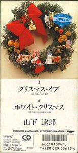 CD 山下達郎 クリスマス・イブ 10SD13 10SD 13 /00110