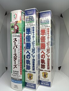 サッカー　ビデオ　ワールドユース VHS